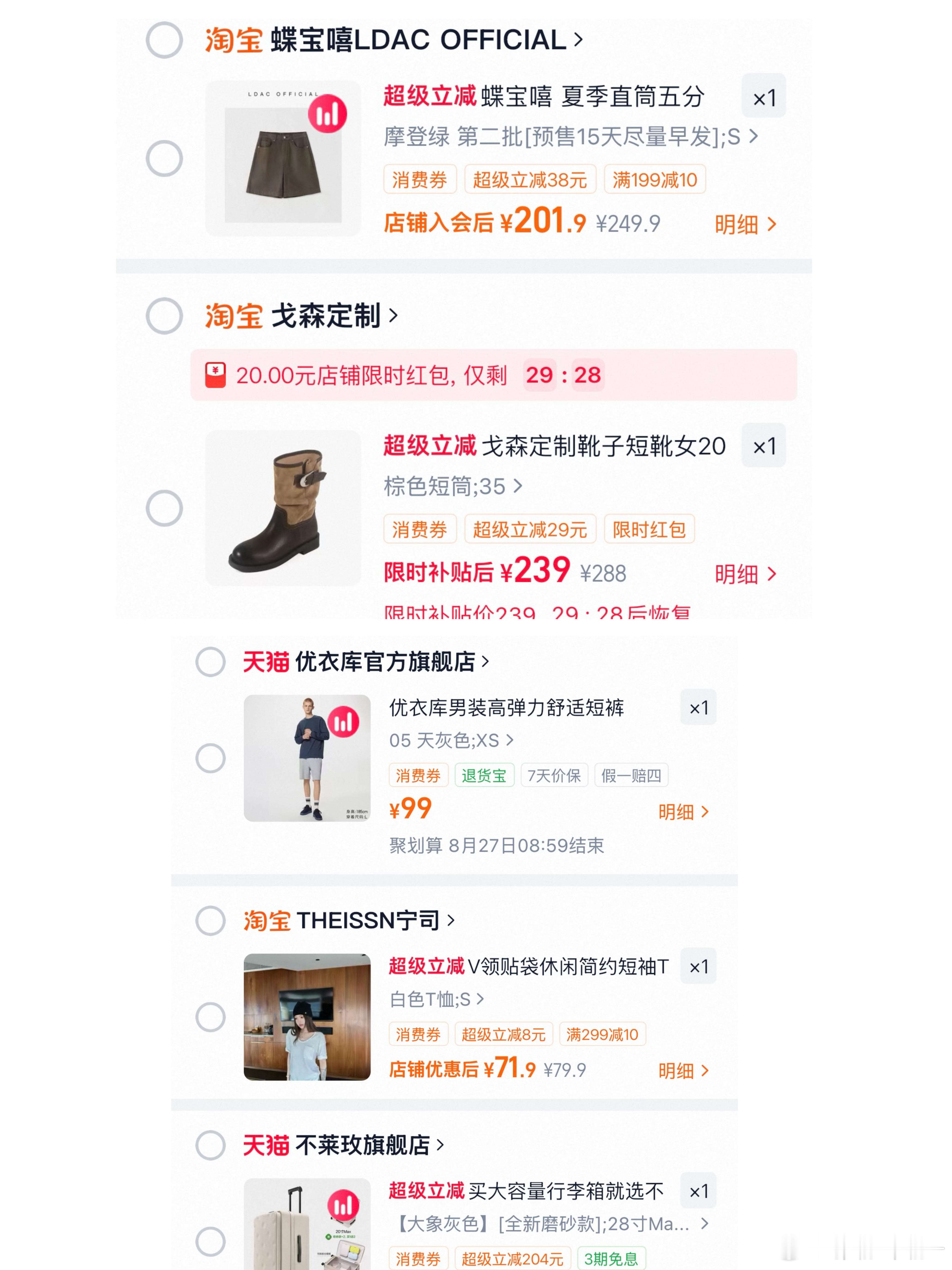 免洗喷雾我找不到链接了，🍑很多，大家可以去找一下哈 