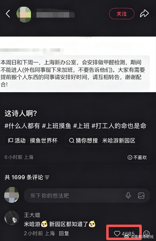 【“甲醛安全”“外包歧视”？米哈游：侵权人已被采取强制措施】#米哈游辟谣##米哈