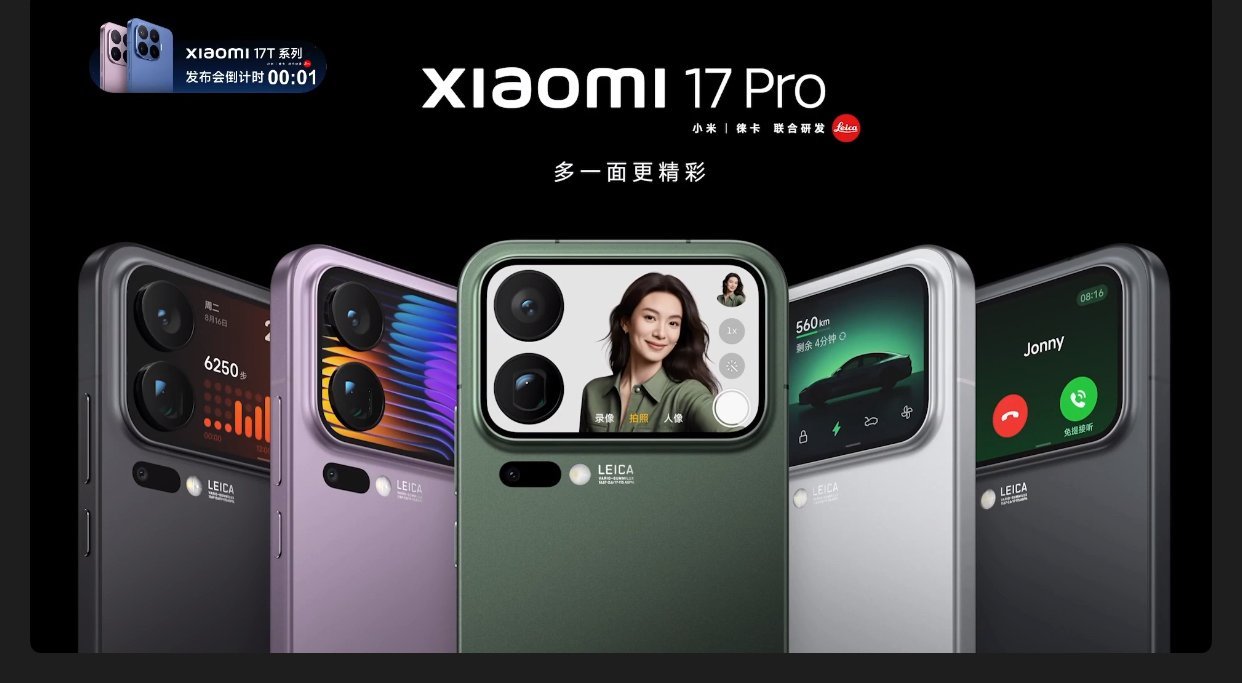 小米17T系列今日发布 看完小米17T发布会｜全能影像旗舰诚意拉满✨一、等待已久