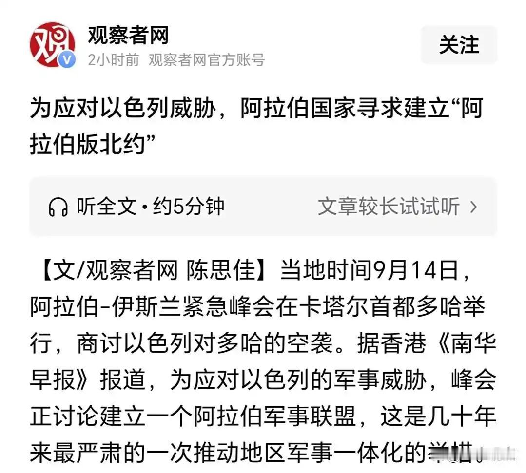 就在阿拉伯国家卡塔尔开会磨嘴皮子时，9月14日，埃及突然扔出一颗重磅炸弹：埃及直