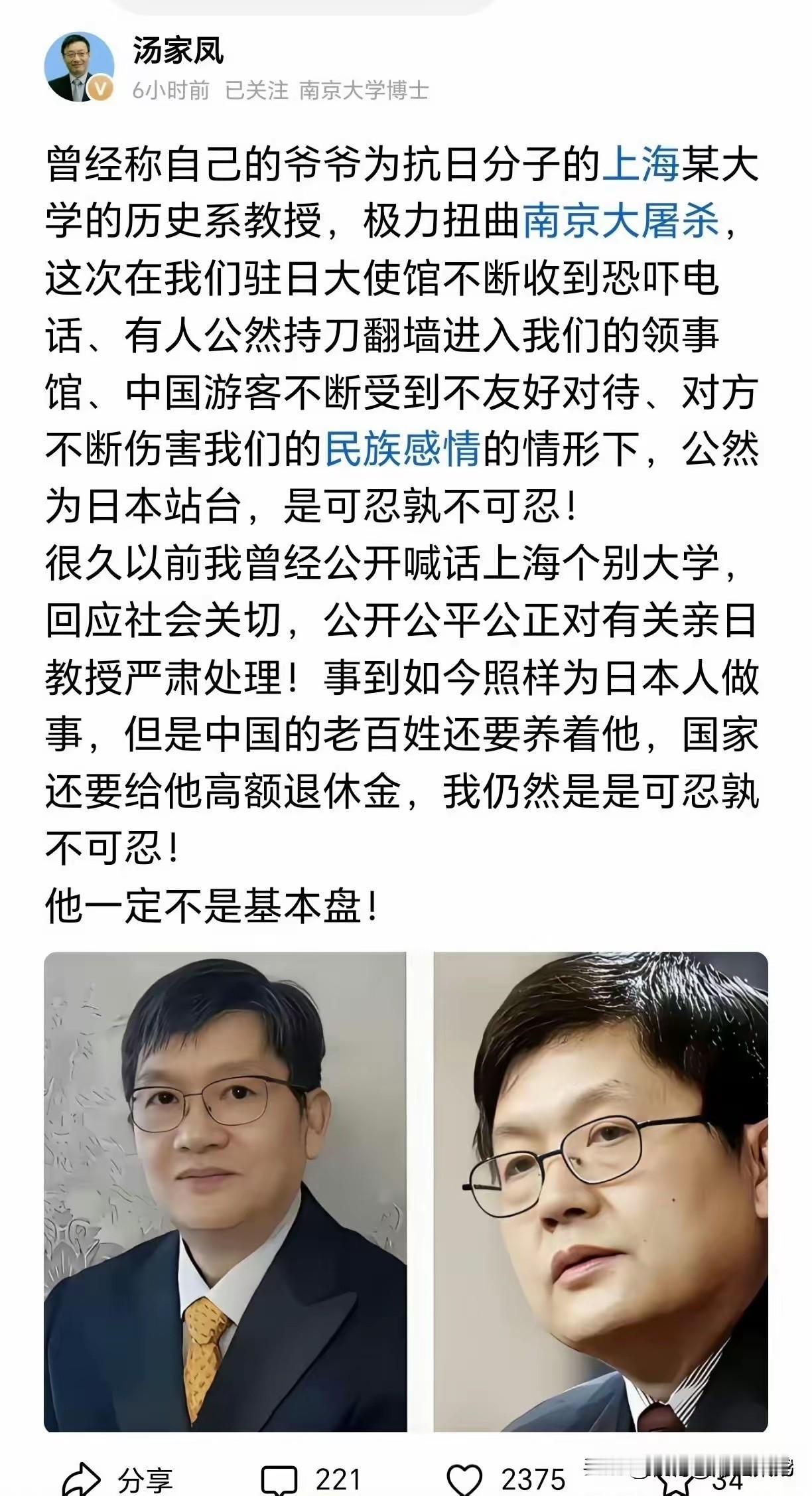 汤家凤呼吁复旦大学处理冯玮教授，
我百分百支持汤家凤的观点。
这个问题早就有人大