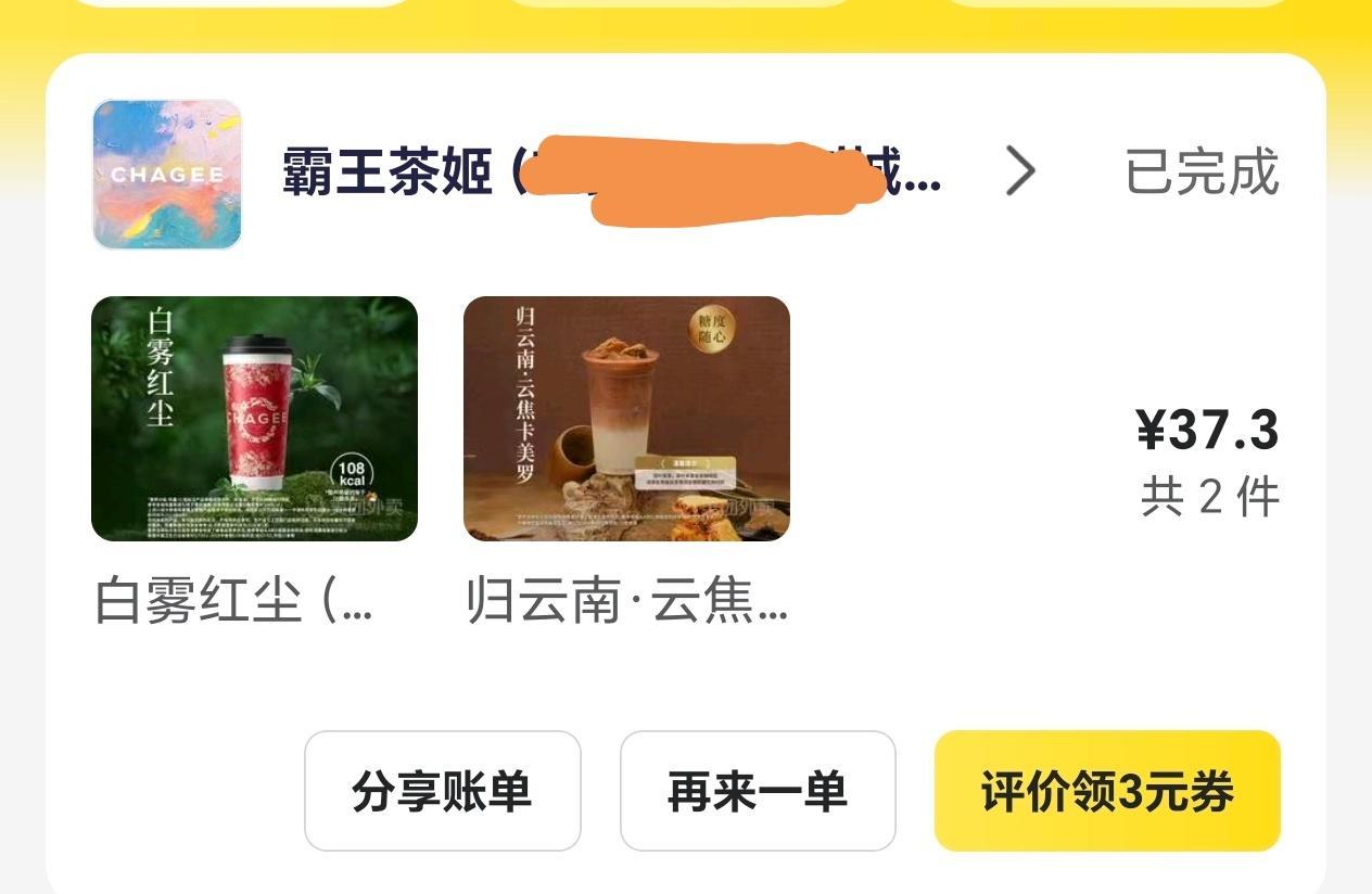 韩国霸王茶姬爆单喝霸王茶姬的烦恼就是睡不着但很快乐