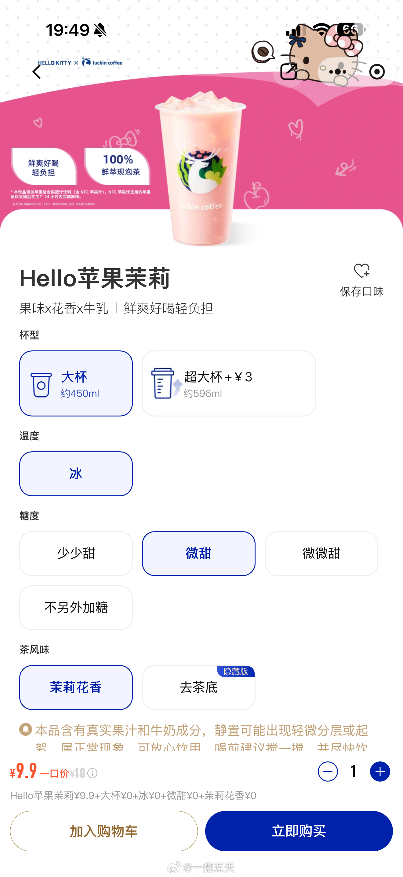 六一快乐诡秘们～马上考试不敢乱喝，🍎抽个宝儿替我尝尝瑞瑞新品 