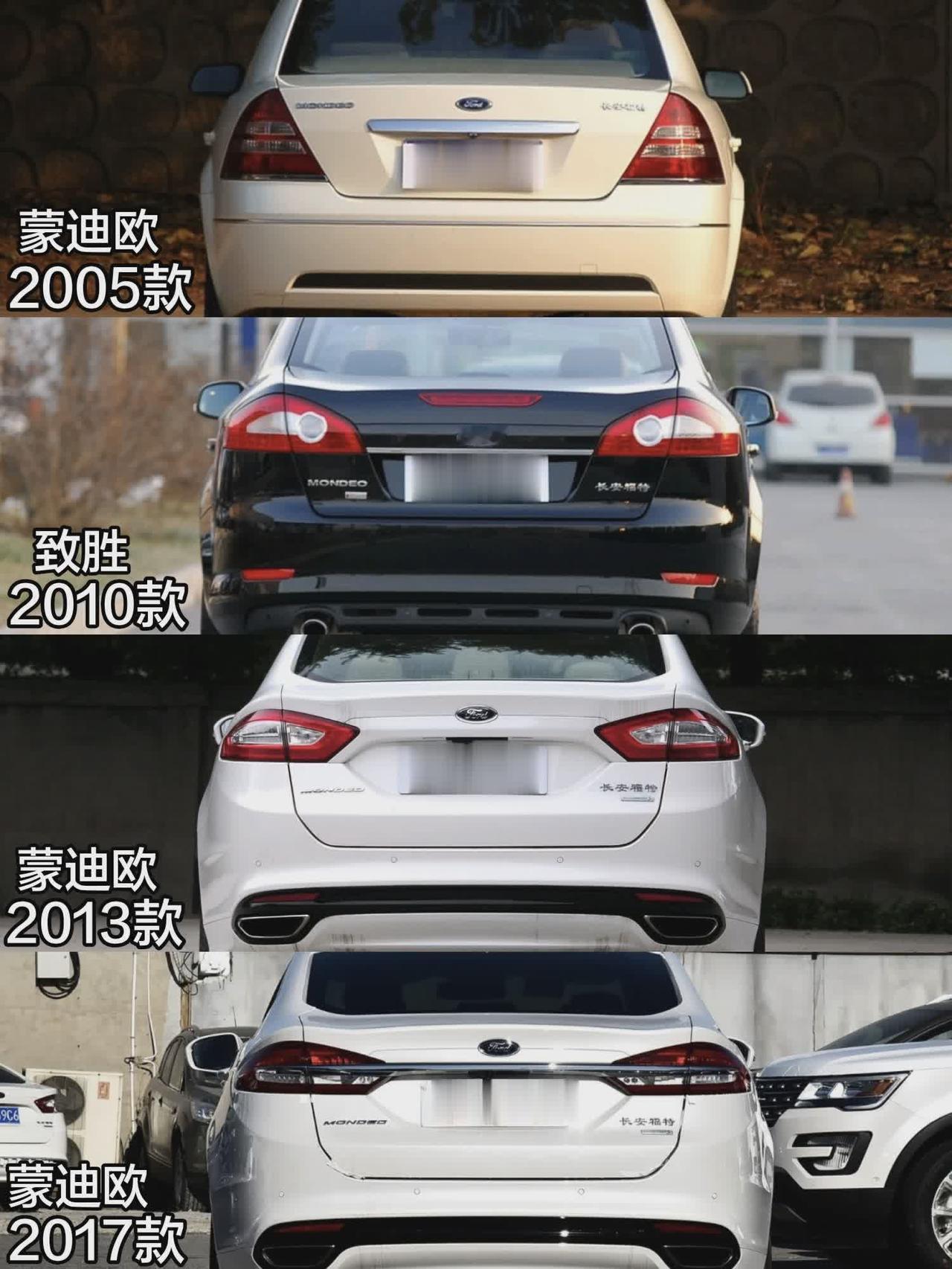 2005款——2026款福特蒙迪欧车尾设计进化史dou是好车 蒙迪欧 福特