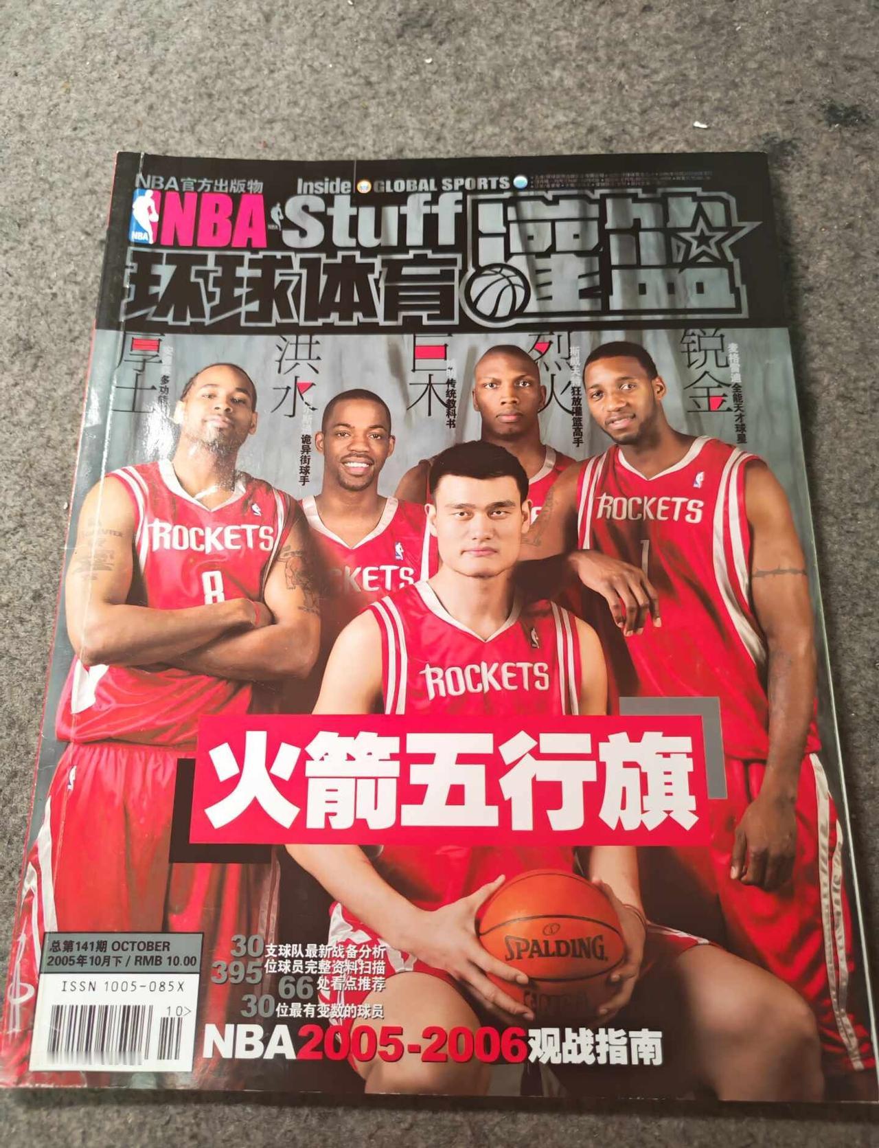 ➗灌篮141 火箭队 姚明 热火 国家队
NBA CBA 篮球
