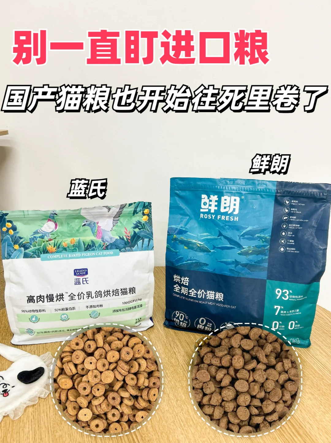别一直盯进口粮，国产猫粮也开始往死里卷了
