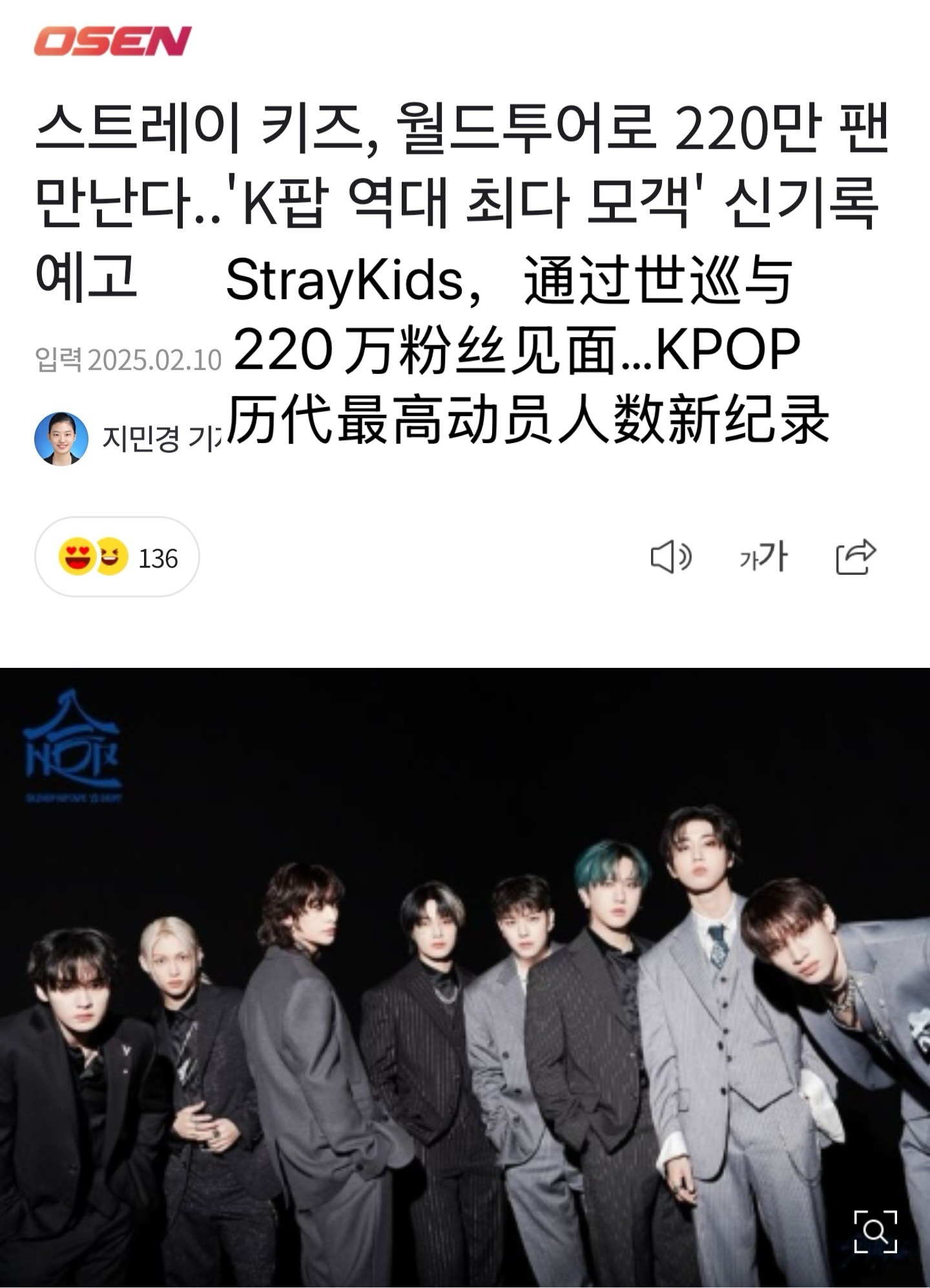 预计创下KPOP艺人世巡动员人数历代最高记录的StrayKids🔥p2-3 去