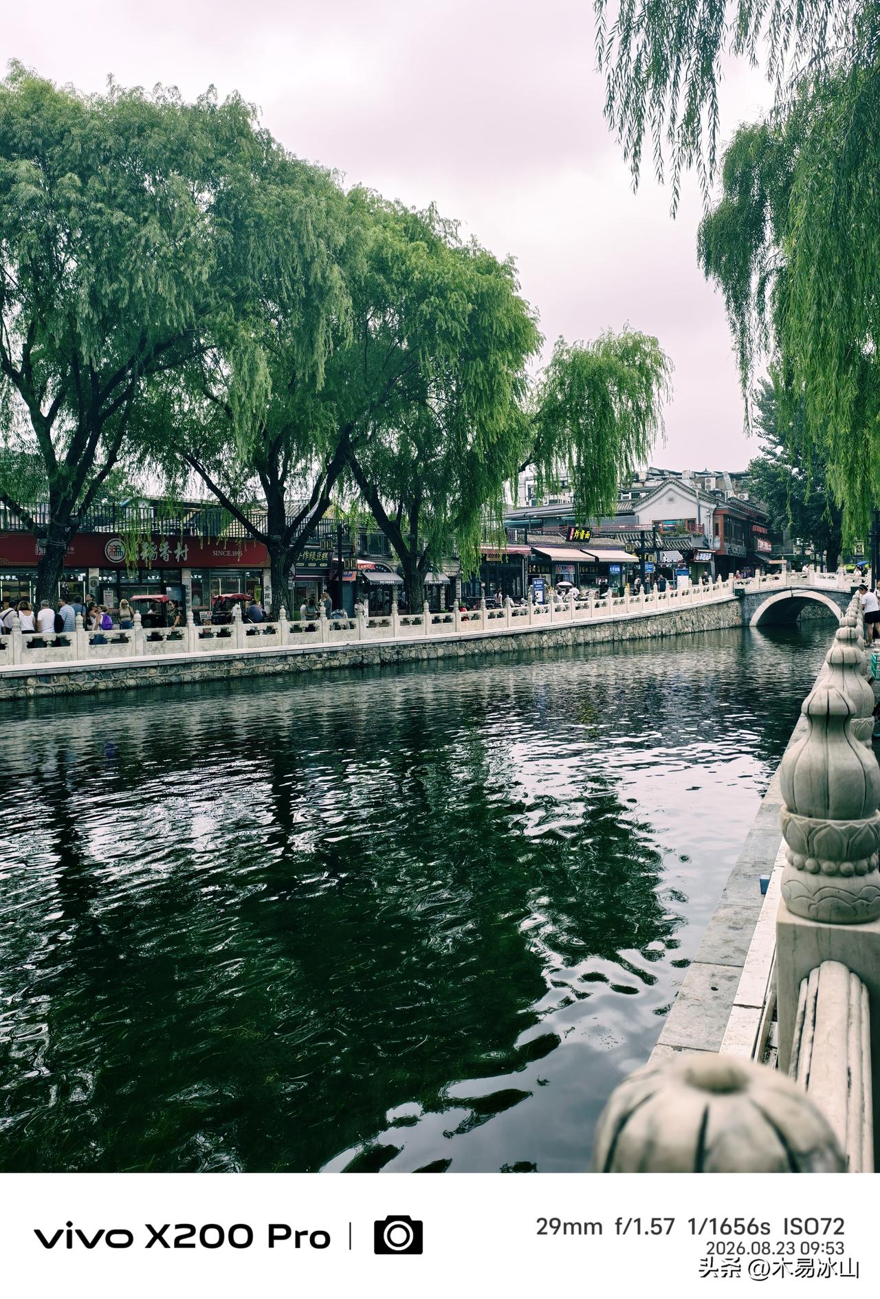 出伏的北京，早晚凉爽舒适，雨后的什刹海风光无限，绿柳荫荫，绿意盎然，随手一拍，美
