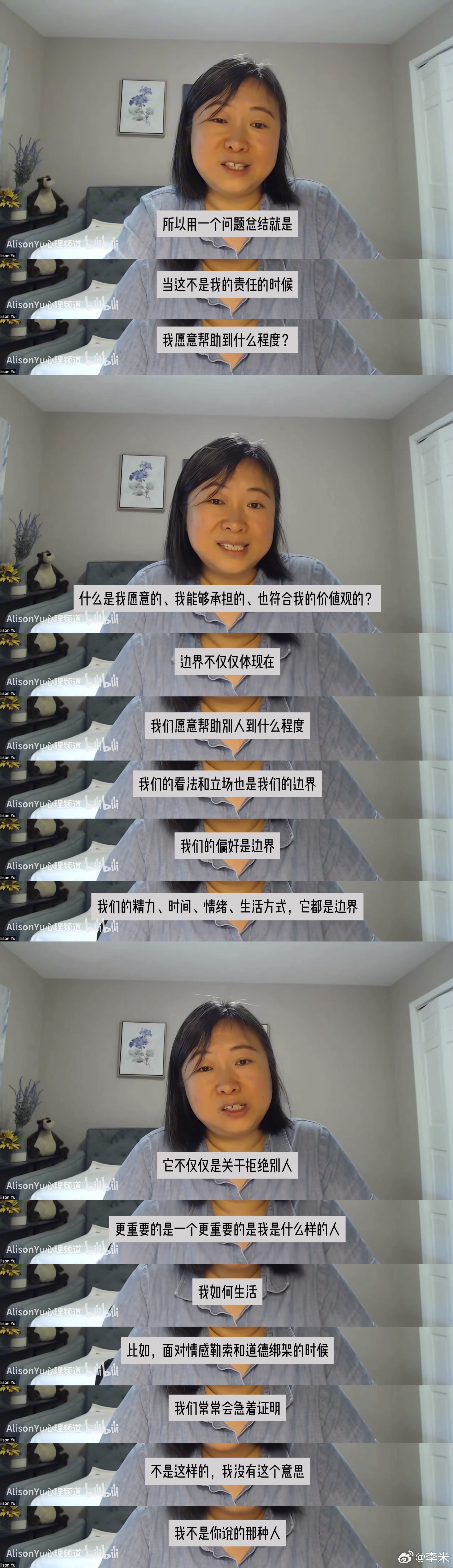 “边界”不仅仅是关于拒绝别人，更重要的是“我是一个怎么样的人”。 