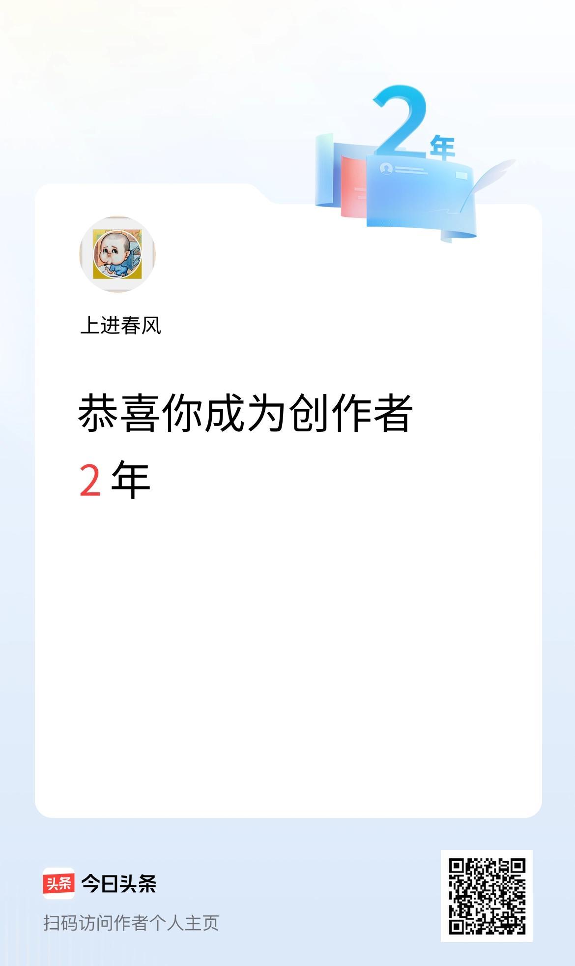 两年了，你还在写吗？
不是每个账号都能撑过前3个月。
有人靠它月入十万，有人写了