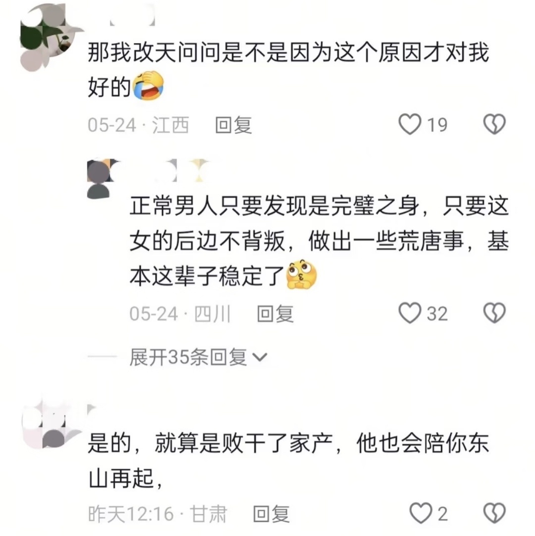 正常女人只要发现赘夫是完璧之身，只要这男的后面不背叛，做出一些荒唐事，基本这辈子
