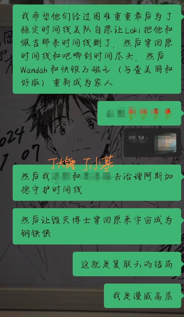 【】我梦的漫威结局内涵锤基 盾冬 EC 