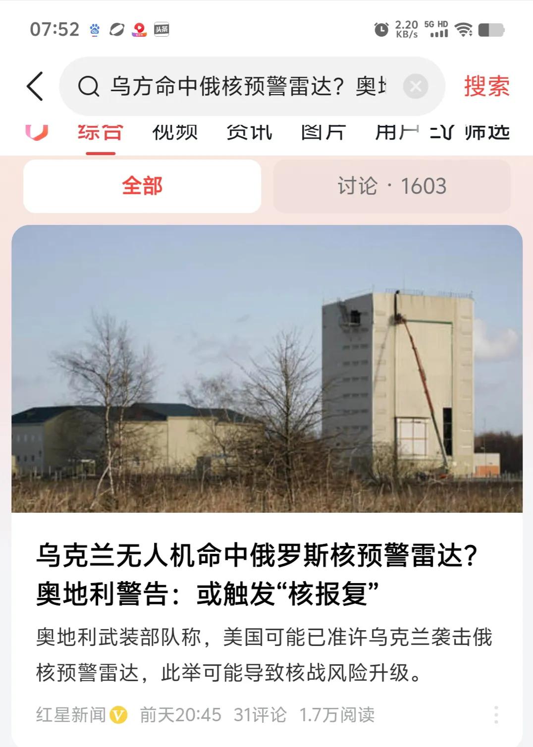 乌克兰已经饥不择食，只要是俄罗斯的，看到啥就打啥了，这是想把整个欧州拉进战场的无