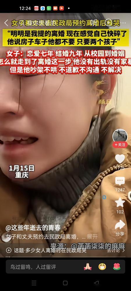 女子和丈夫去民政局预约离婚后痛哭。女子说，明明是我提出的离婚，现在感觉自己快碎了