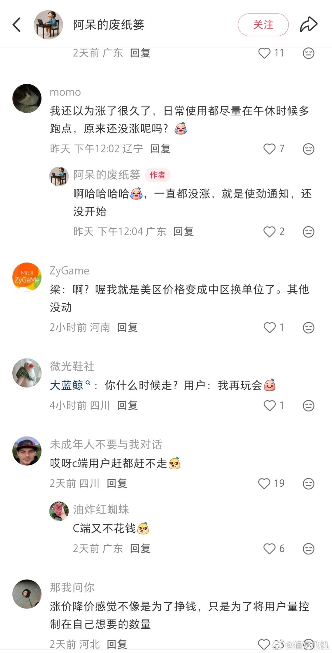 前有莫氏鸡煲因为太忙给自己刷差评，现在有deepseek太火了虚空涨价。上周de
