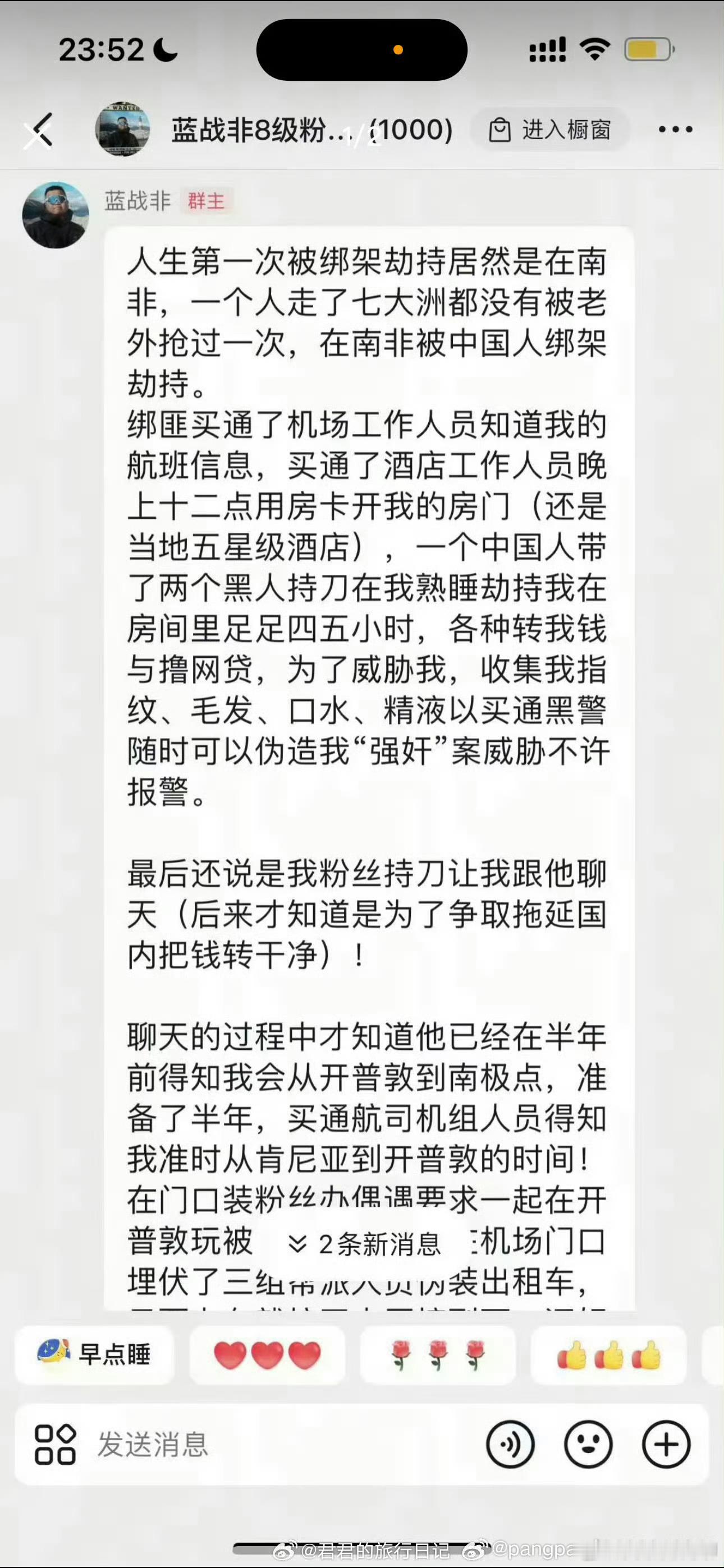 蓝战非回应被绑架都知道他上亿身家了就肯定有盯着的  他真的心太大了在异国他乡没团