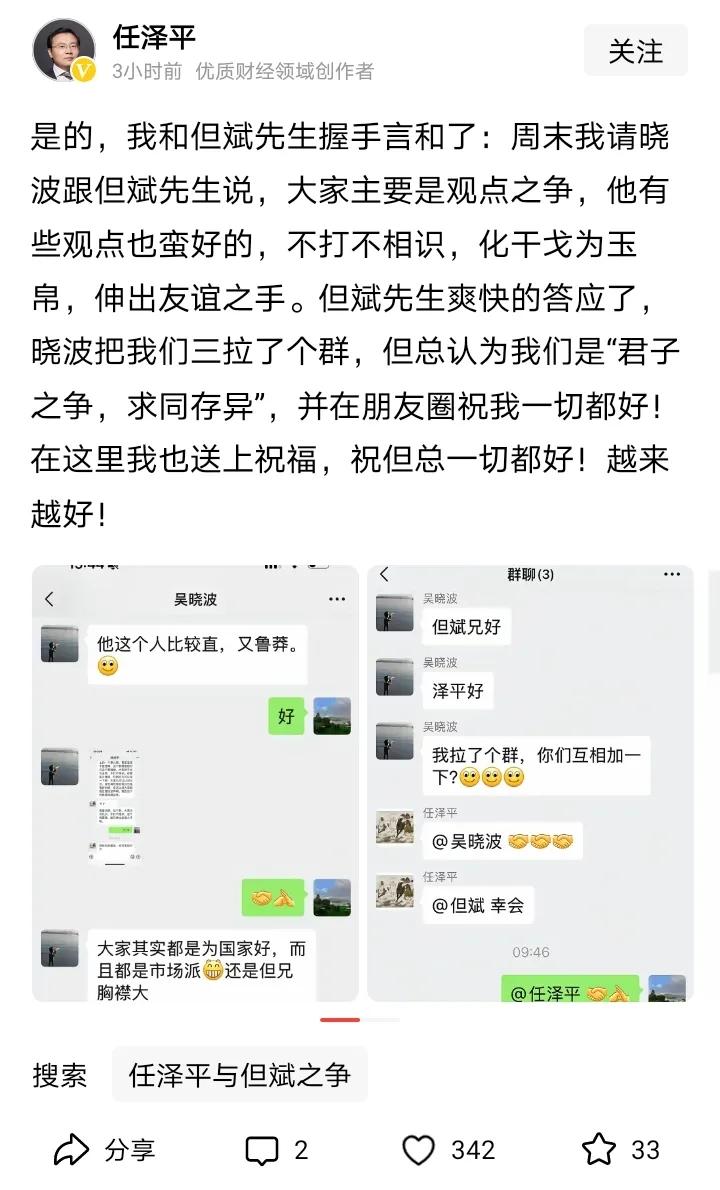 背着粉丝握手言和，你们把双方粉丝当成什么了[我想静静]双方粉丝能握手言和吗？当初