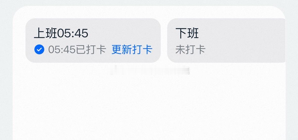 凌晨五点来上班早睡早起而且我下午两三点下班去健身简直是美丽困还是有点困 