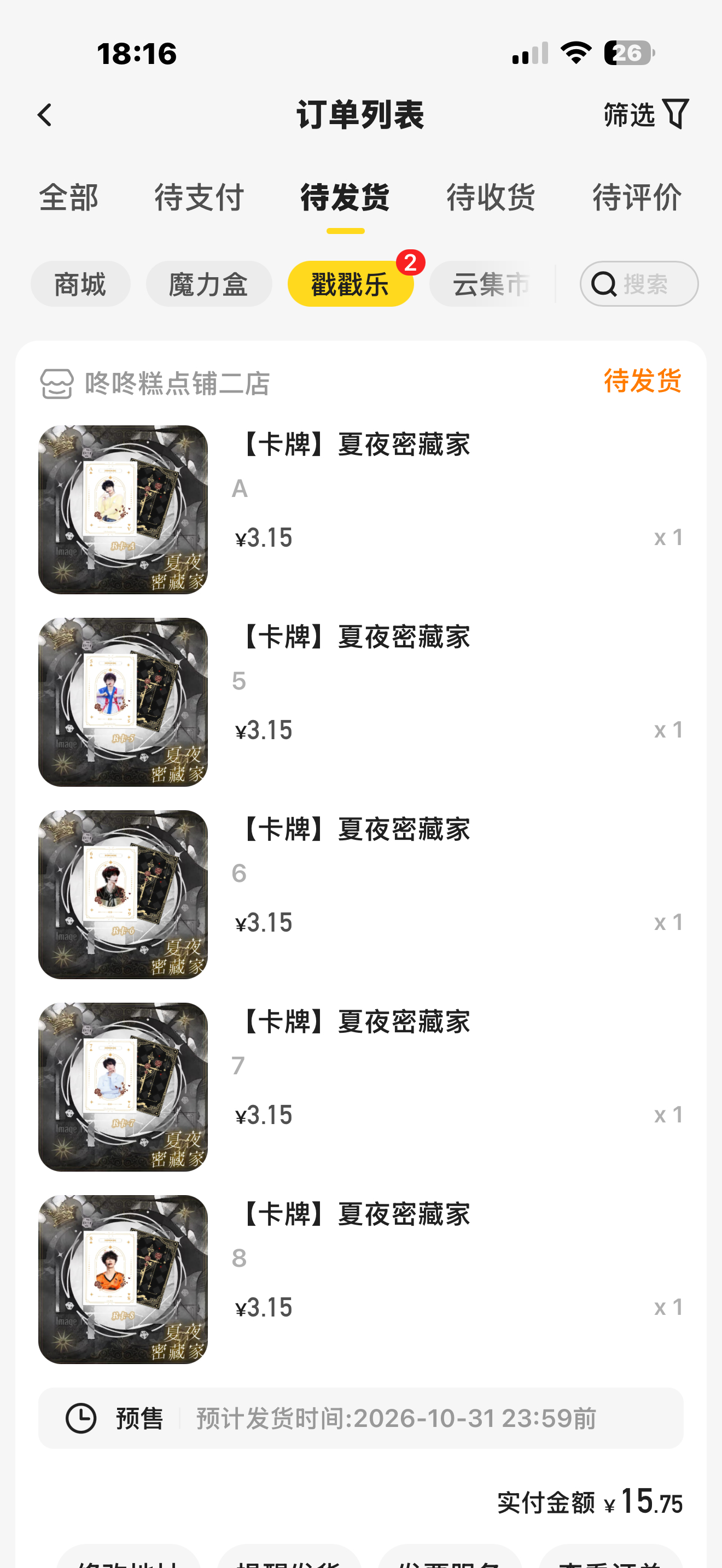 玩不明白 坐等夏日set中 