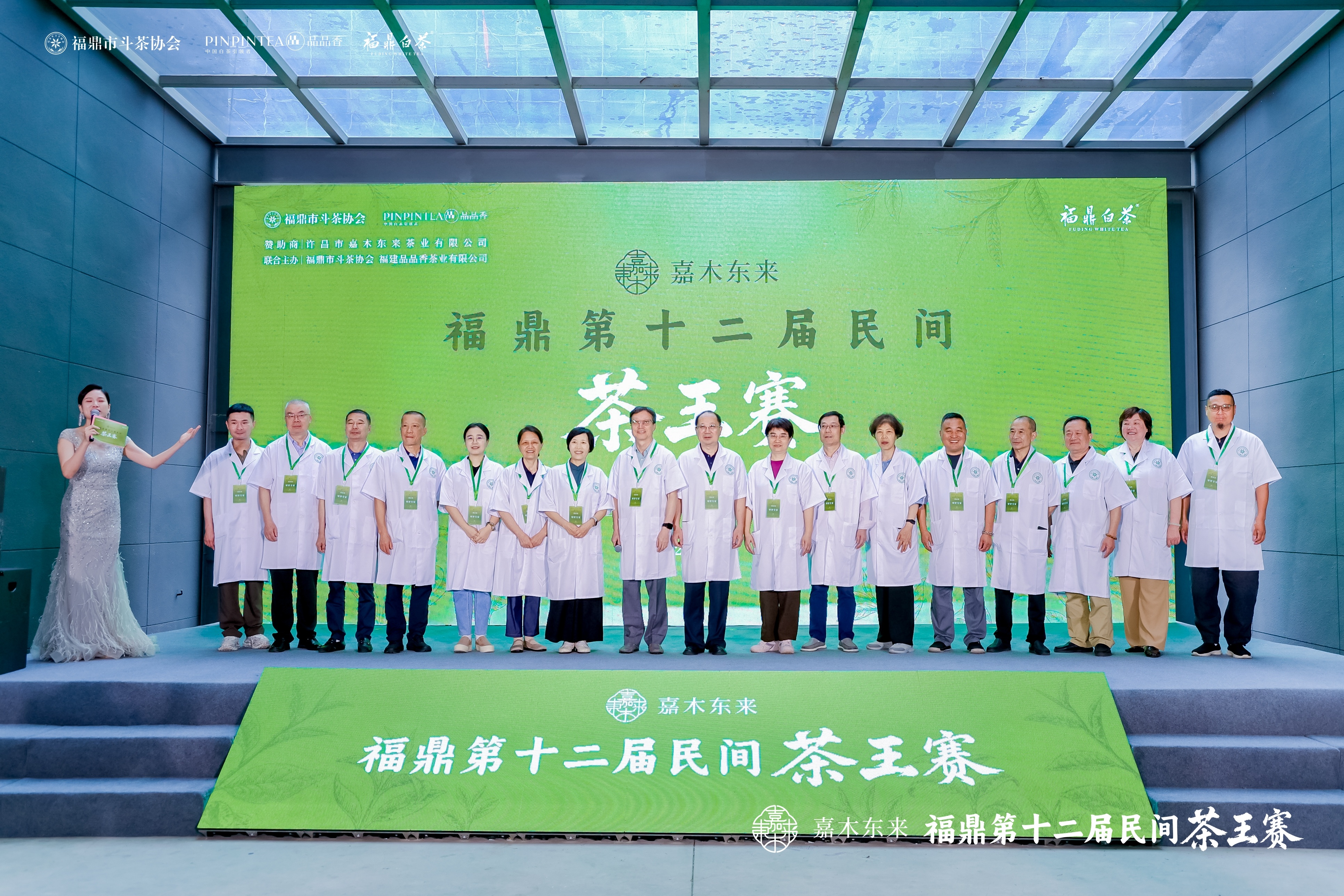 嘉木东来·福鼎第十二届民间茶王赛圆满成功感恩再一次学习的机会，每一次都有满满的收