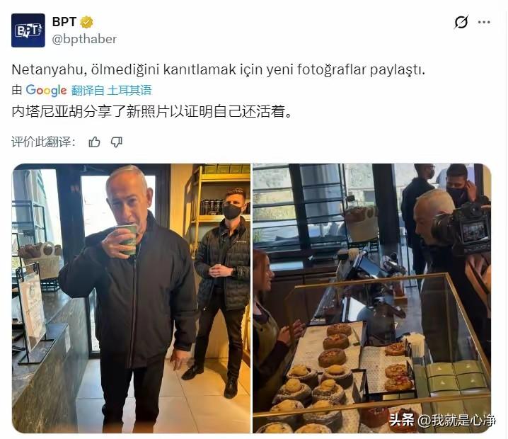 内塔尼亚胡为了证明自己还活着，也算拼了命了
他故意拿了一杯咖啡，把手指头分的特别