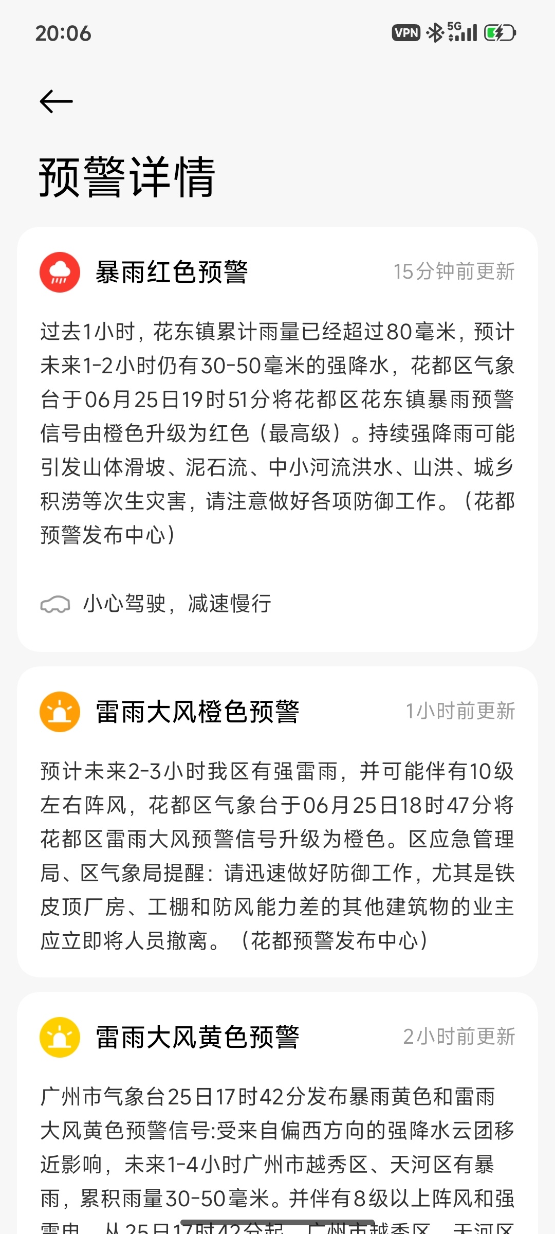 哈哈哈哈哈哈哈哈哈哈哈哈哈我求你明天别下雨我求你了 