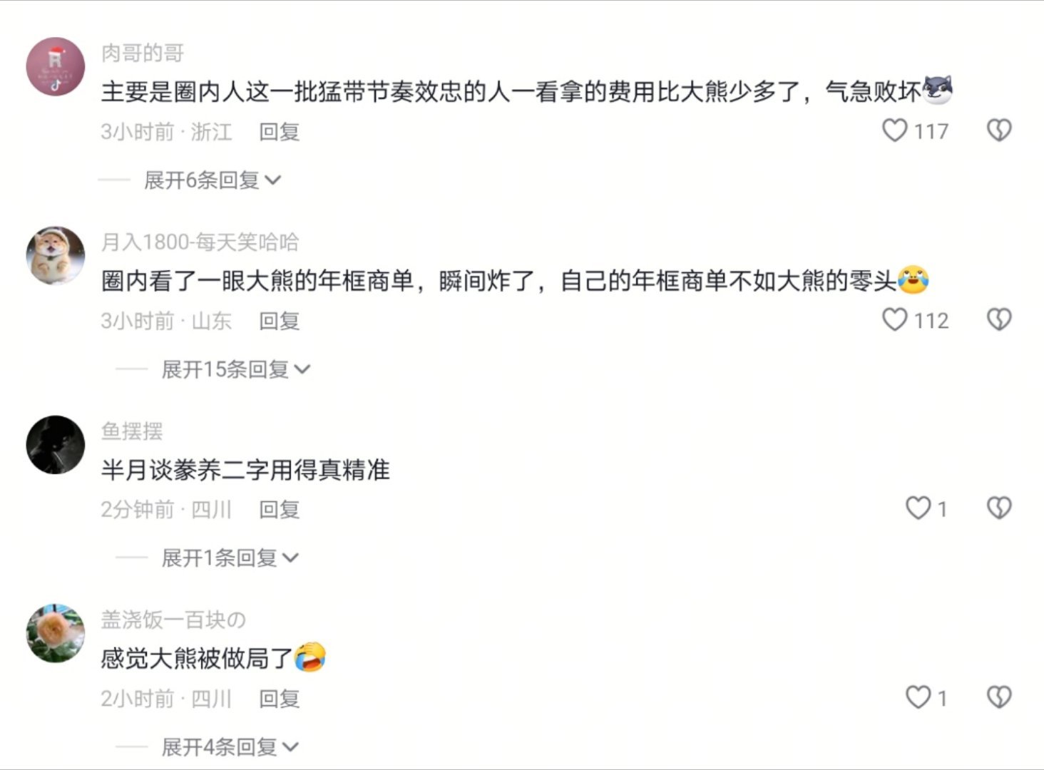 小米称永不与大熊合作小米应该是想化敌为友，结果被别的博主知道黑小米还有钱拿，拿的