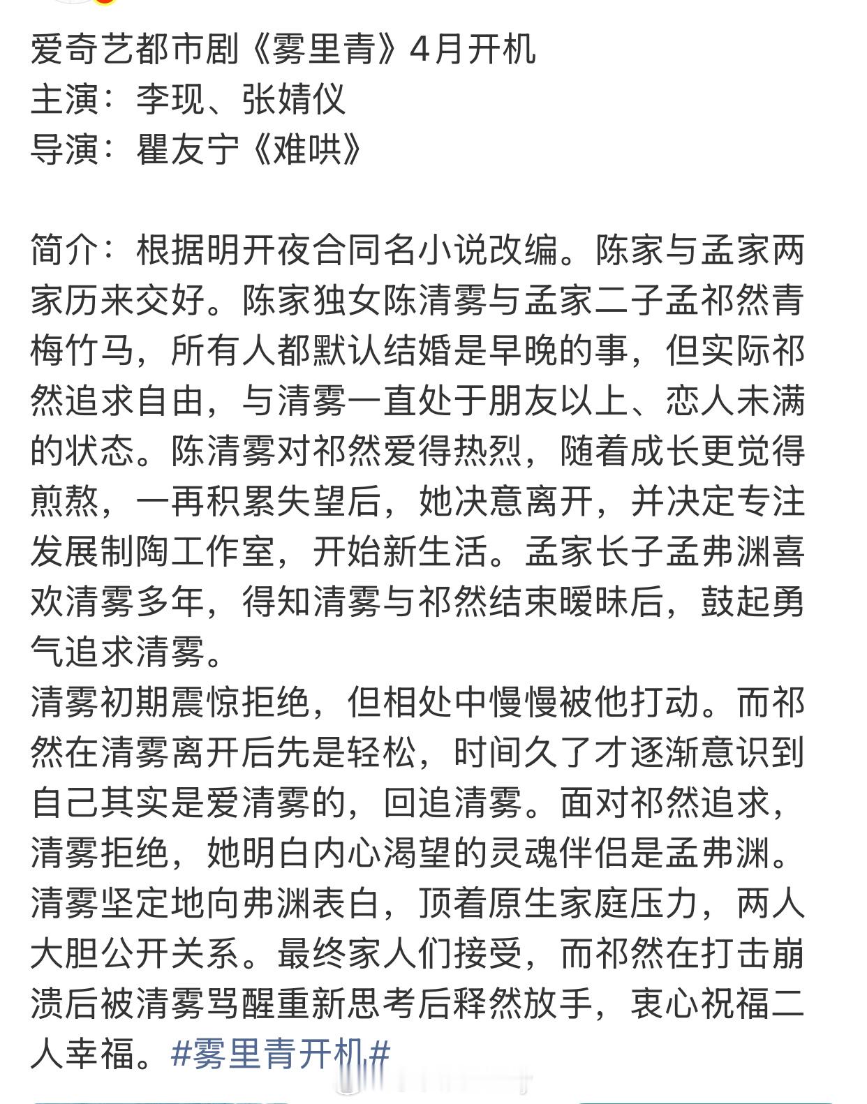 🍉雾里青这个🫓又传到张婧仪了 