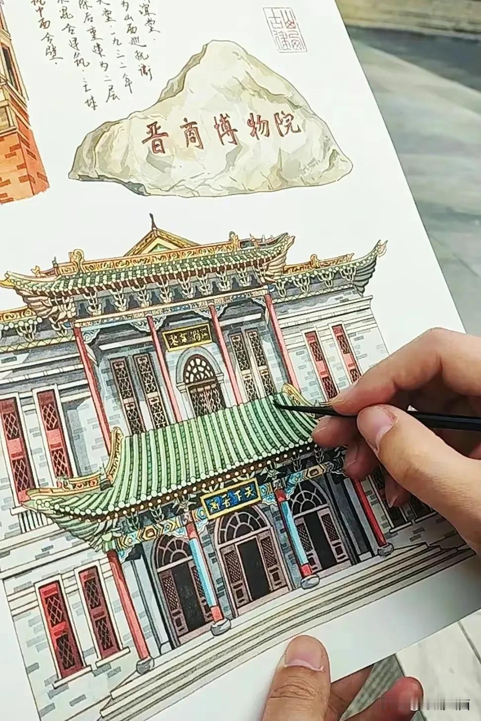 手绘的晋商博物院，比现实的更有魅力！！[赞][赞]这个季节很值得去一次，可惜 4