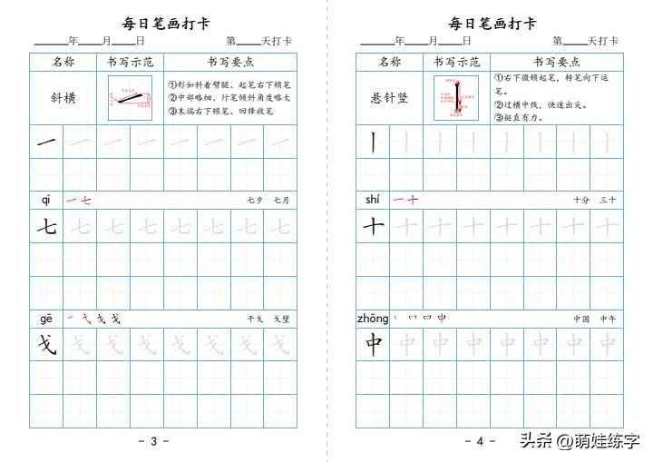 中性笔当然能练书法！成人练字以实用为主，中性笔优势多多。
它普及性高，日常学习、