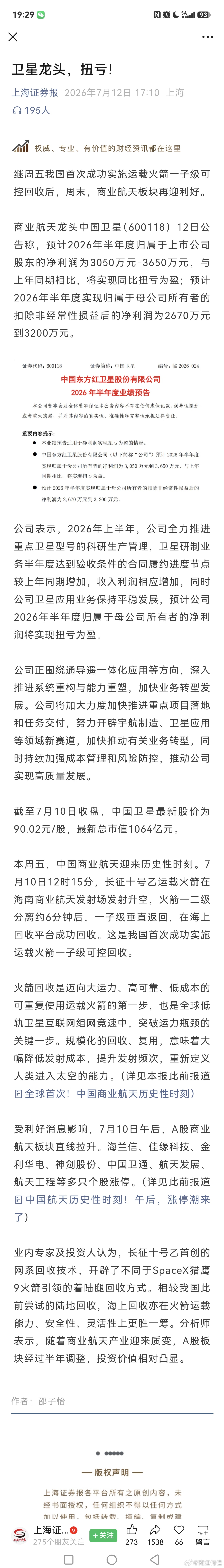 感谢官方认可 