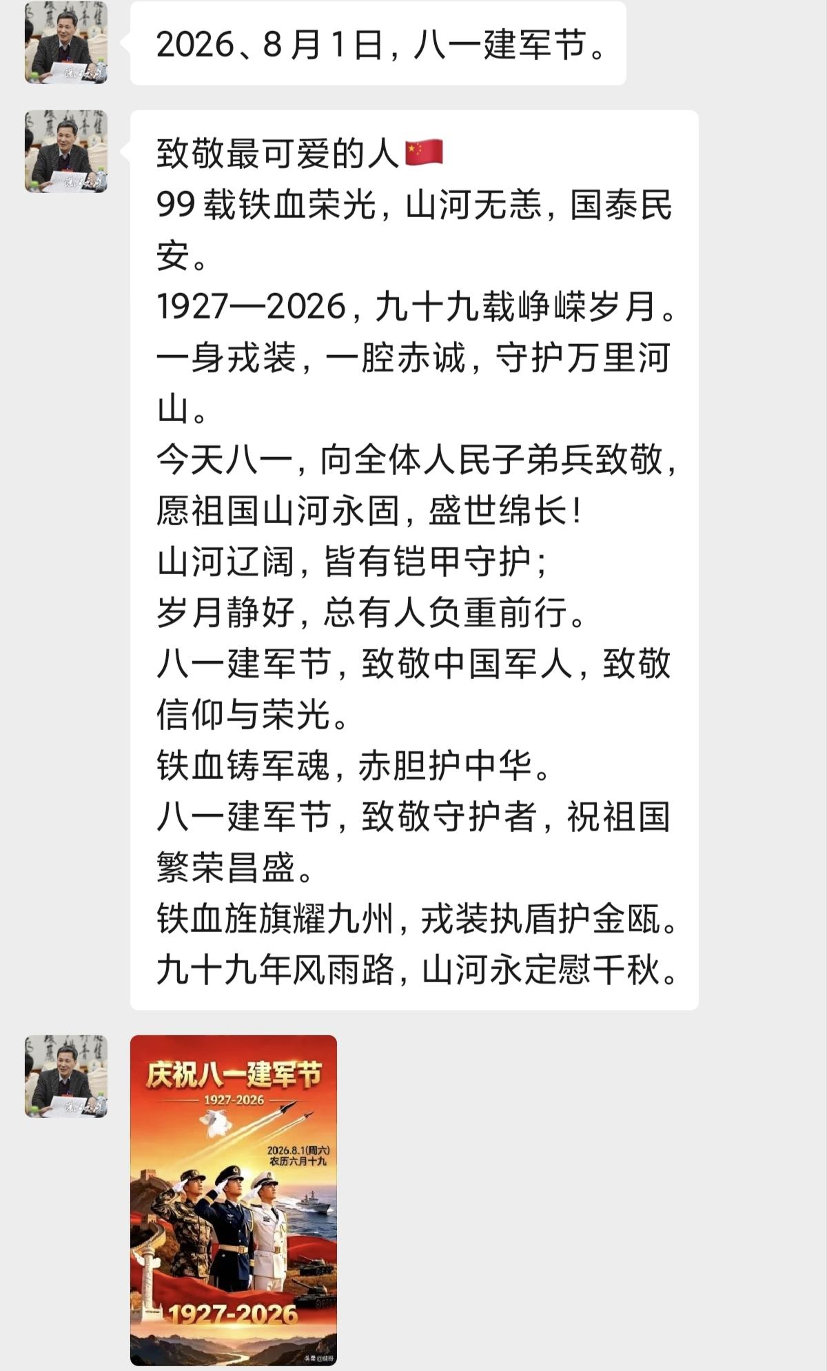 陈开熙先生这篇短文回望人民军队九十九载峥嵘征程，字里行间饱含对人民子弟兵的崇高敬