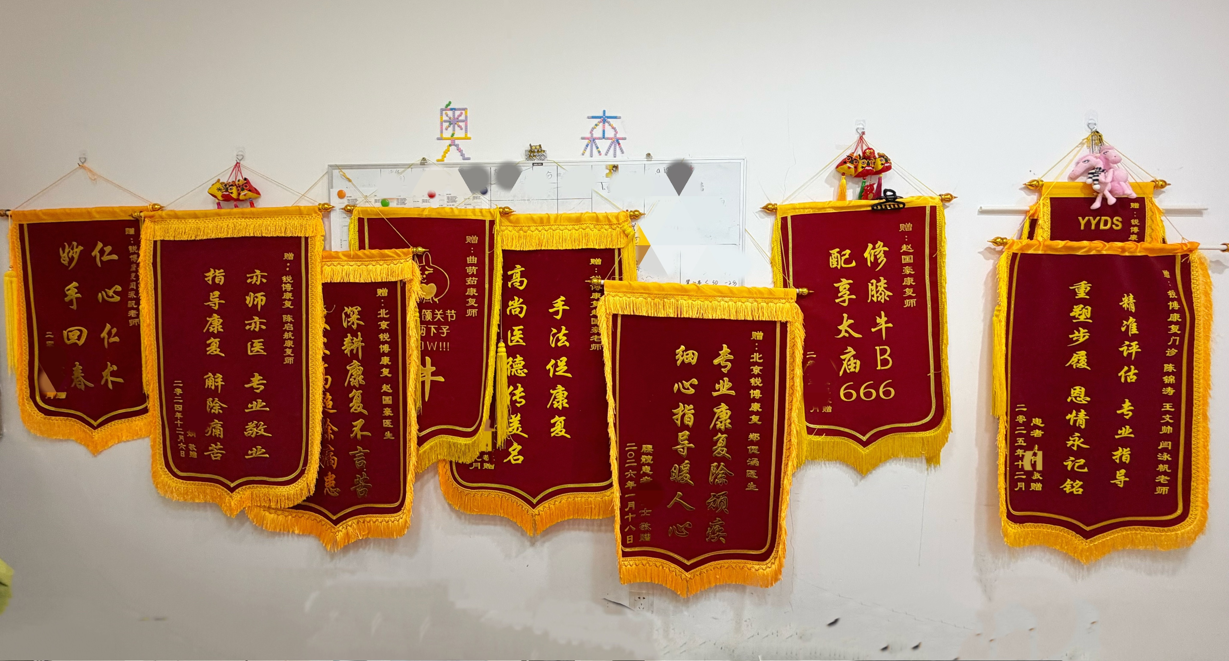 锐博康复 前一阵去北京奥森店，一抬头发现锦旗快挂满一墙了，我得拍个照片纪念一下，