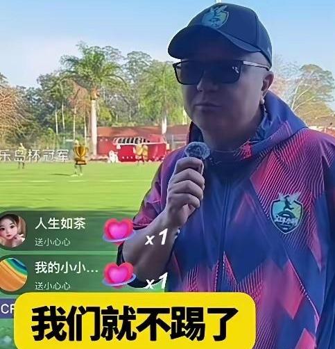 董路火冒三丈：你们不穿球衣比赛，我们就罢赛！

董路爆料，此次在巴西比赛时，巴西