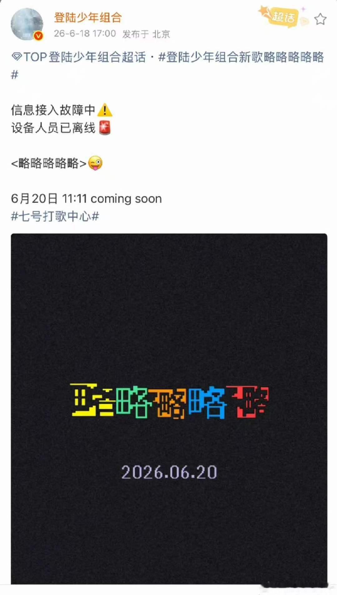 TOP新歌雷霆歌名TOP新歌一直在挑衅 一直在挑衅 