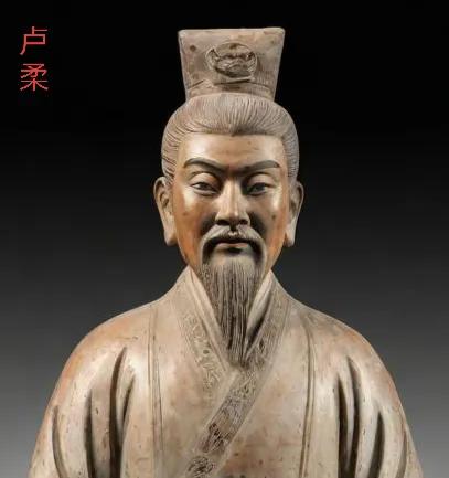 卢柔，字子刚，是北魏至北周时期的官员。他出生于范阳郡涿县（今河北涿州）。他自幼失