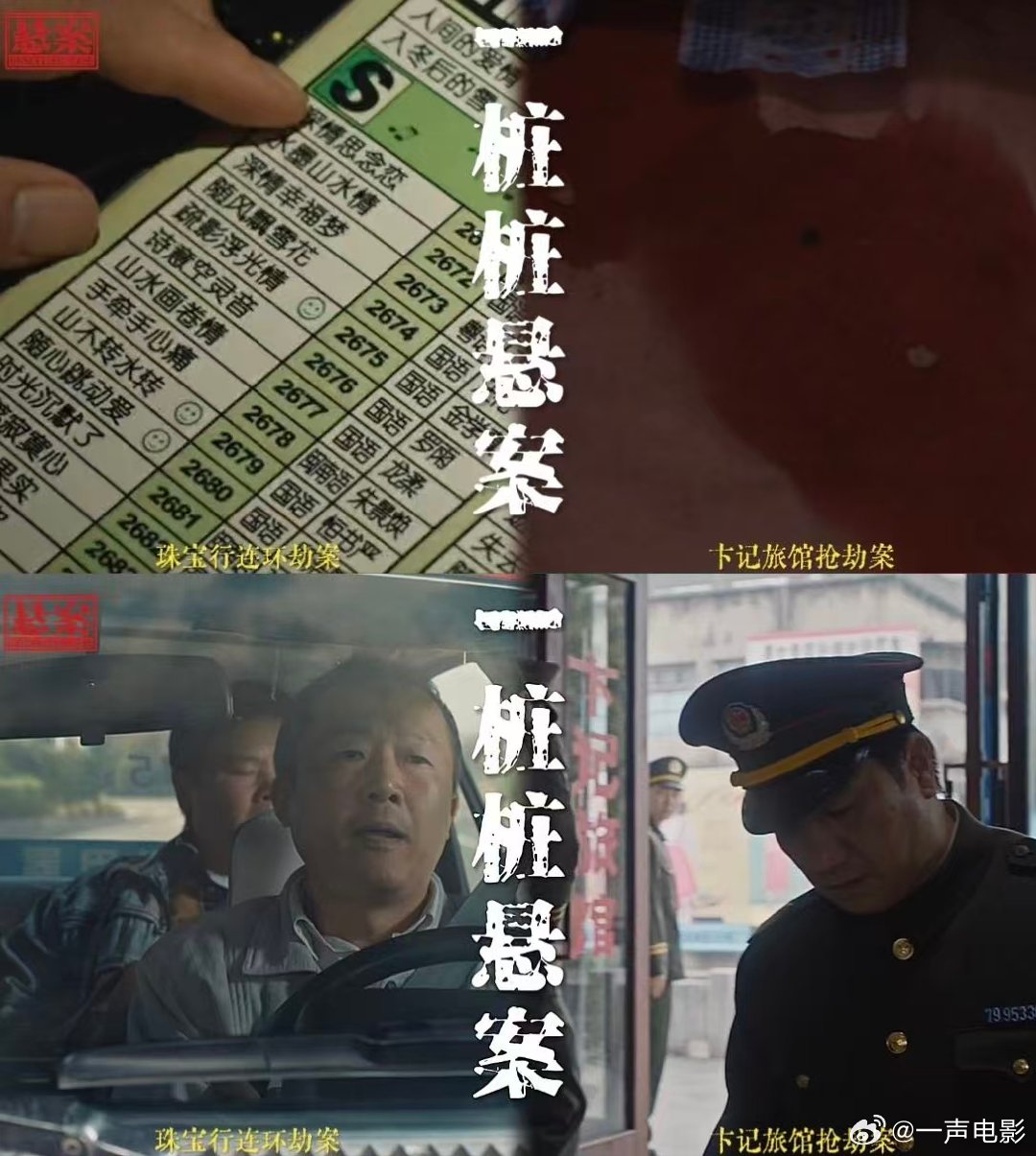 用世界杯的方式打开悬案悬案岳云鹏退场王传君登场 无缝追剧体验拉满，世界杯结束直接