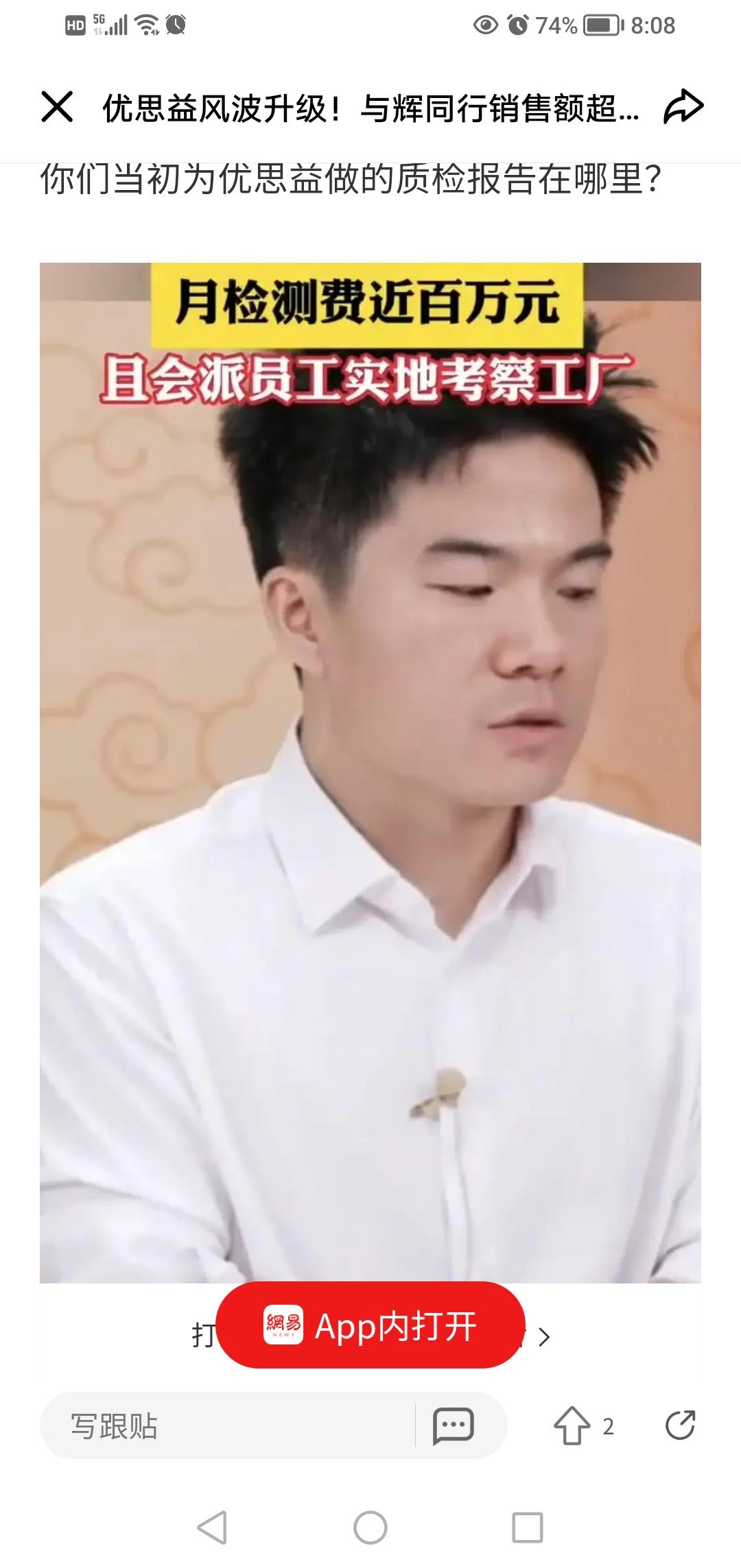 董宇辉的粉丝，忠诚可嘉，在优思益事件中，还能这样为董宇辉辩护，说与辉同行对商家实