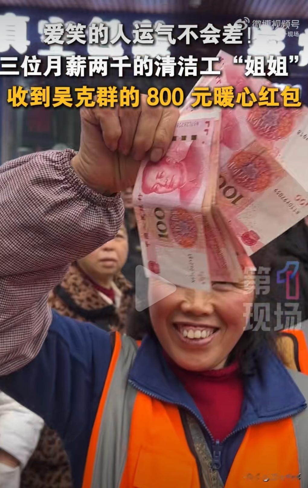 吴克群真的是个特别好的明星啊，经常看到他做好事的消息。

人品真的是可以呀。
