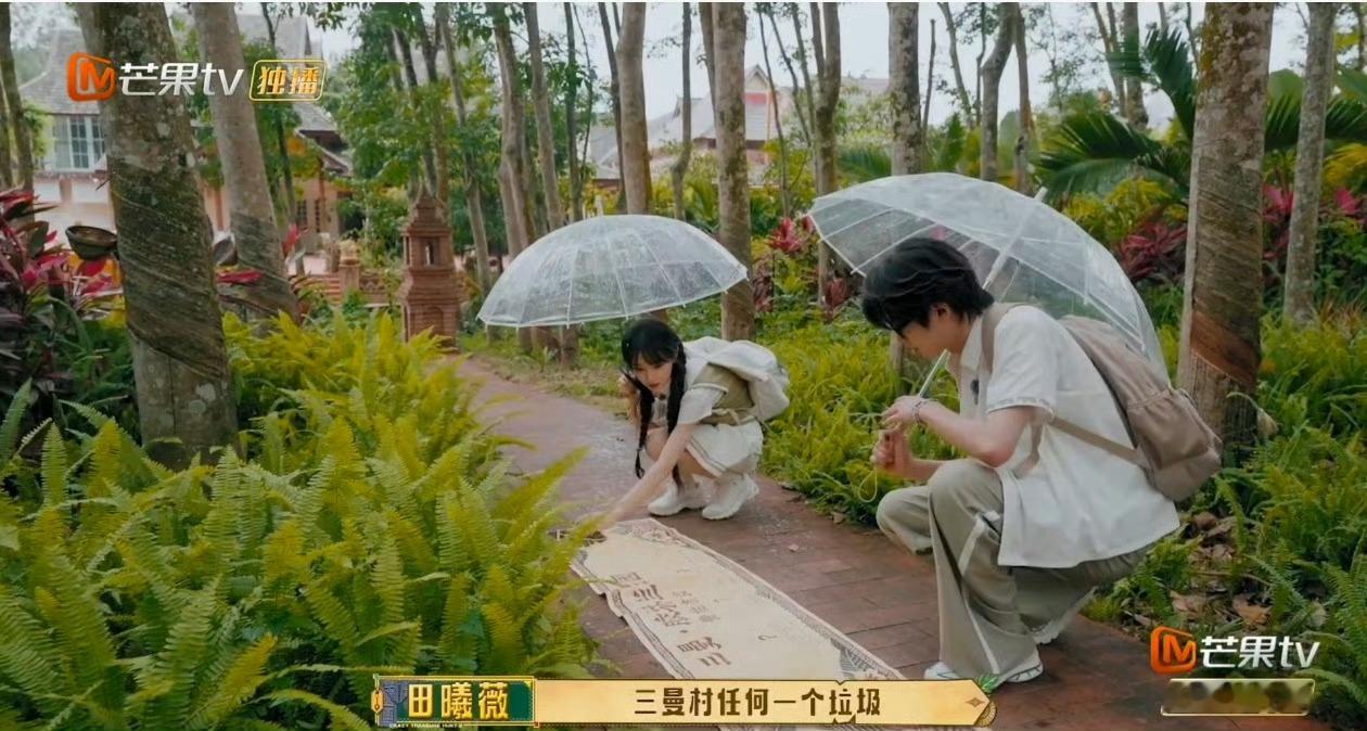 黄明昊找线索连垃圾都不放过忙忙碌碌寻宝藏黄明昊搜线索太用功，连垃圾都不放过的仔细