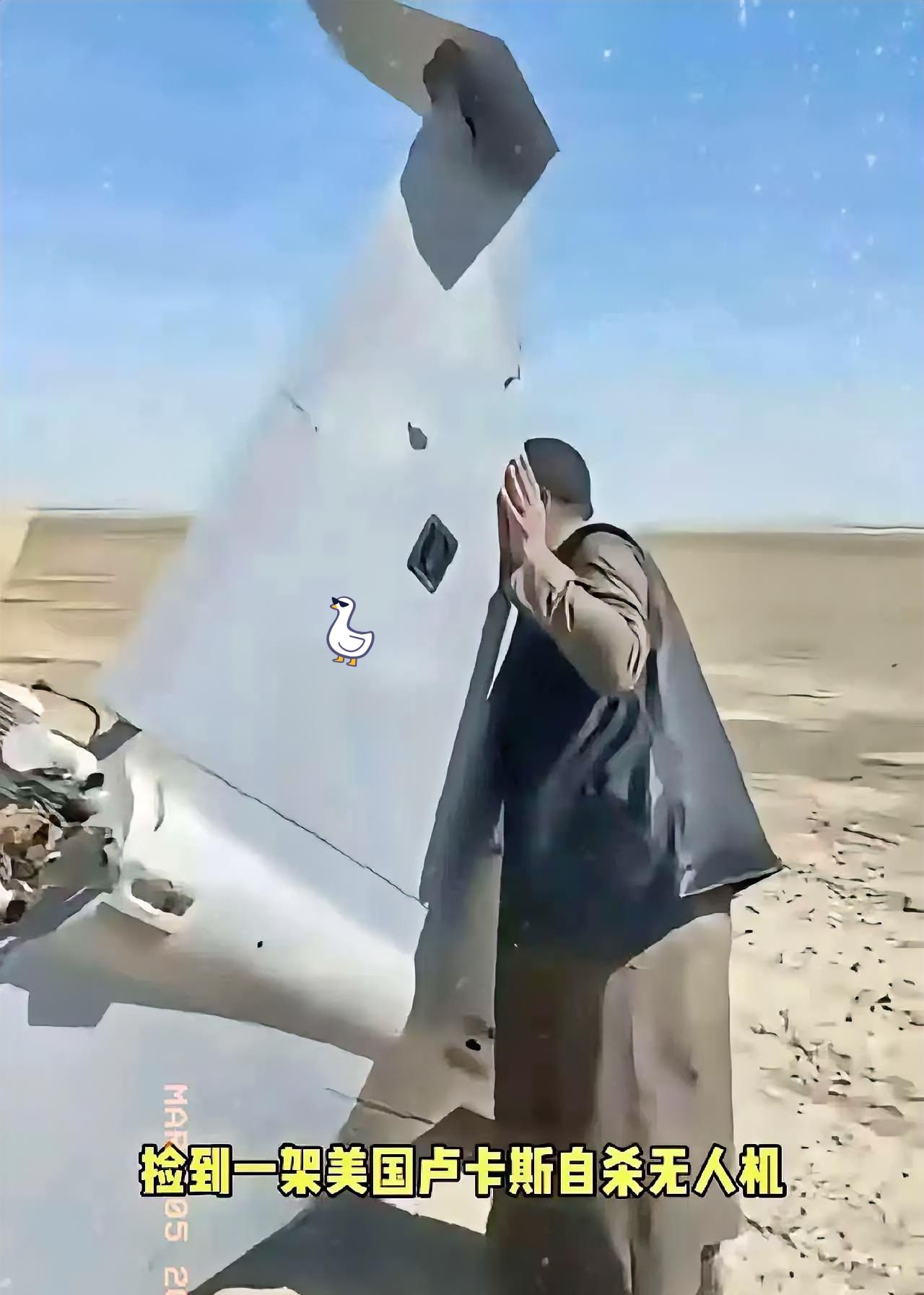 马斯克惹上麻烦了。

伊拉克人捡到了一架美国卢卡斯自杀无人机，发现上面有星链的天