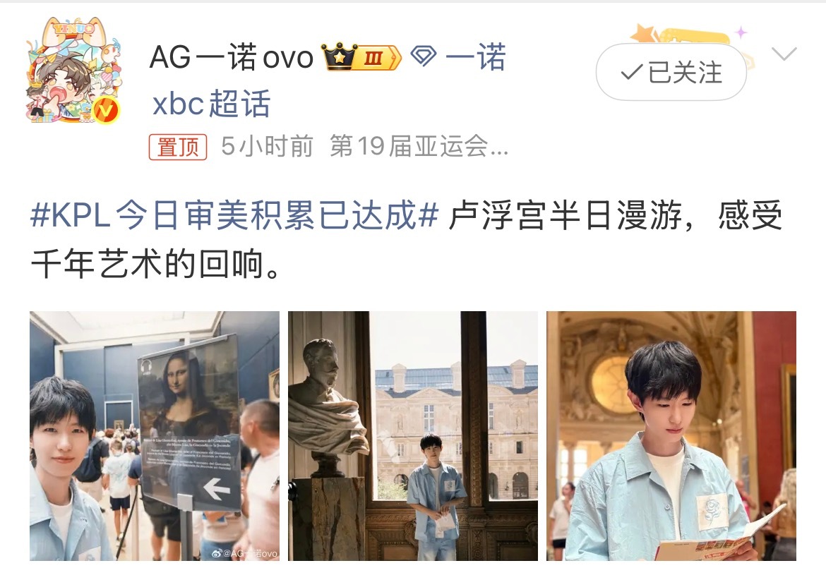 KPL今日审美积累已达成参观卢浮宫博物馆，感受历史与艺术的碰撞，今日圆满收官。 