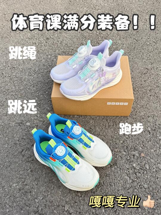 跟着奥运长跑冠军妈妈选！体测逆风翻盘️