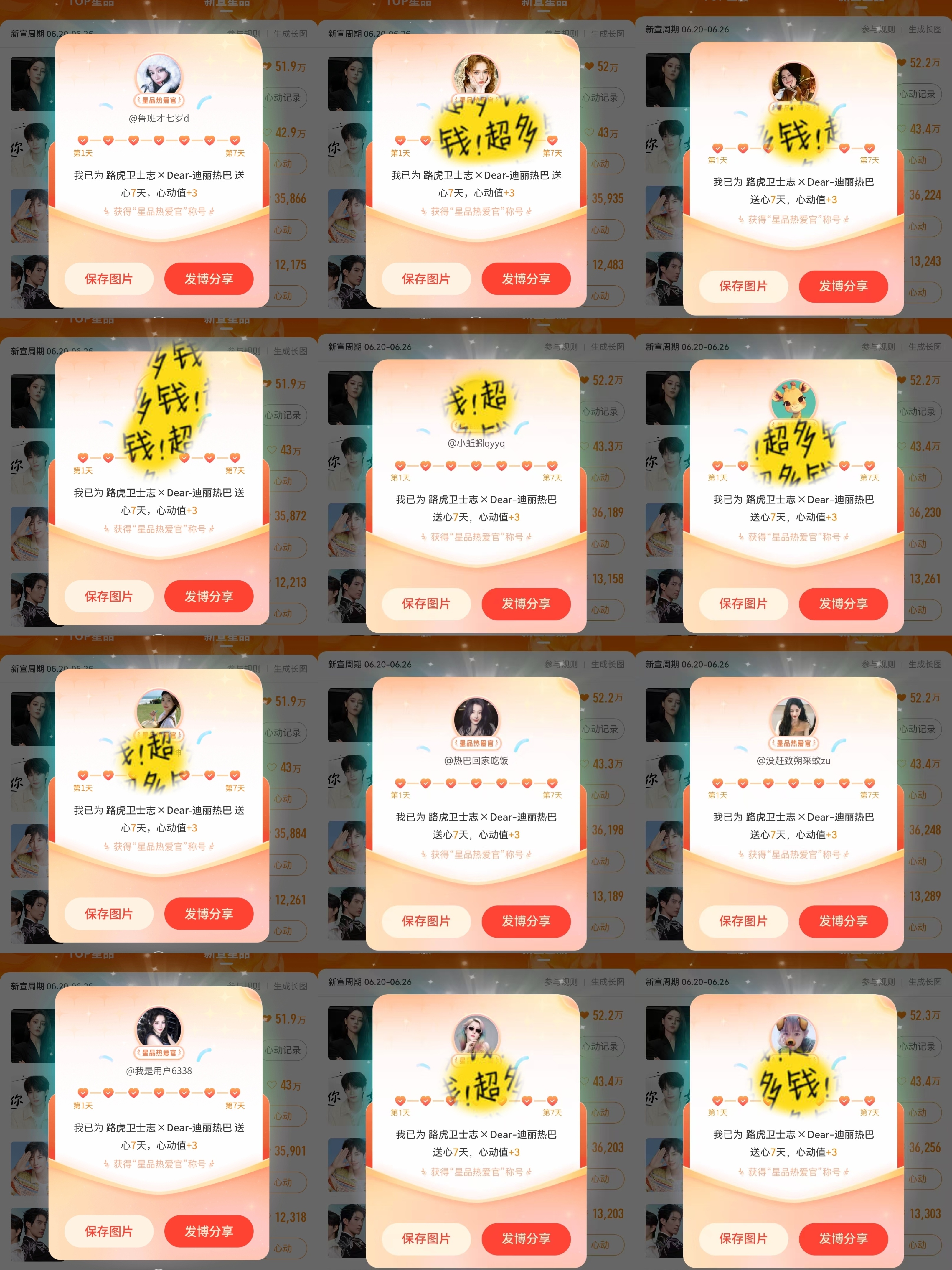 下个代言见  专栏 · d8の📚女工