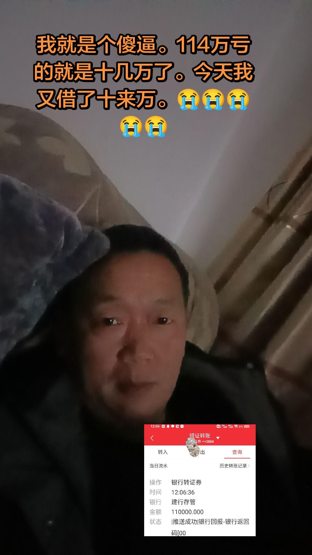 财经 股票 股民 热门 负债前行