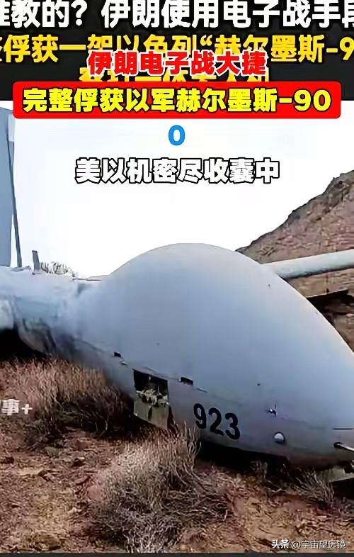 这波属实是伤害性不大，侮辱性极强！
  3月5日伊朗干了件硬事：把美以王牌赫尔墨