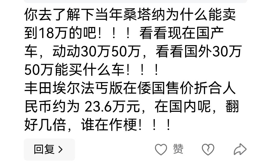 之前写的一篇关于智己汽车的文章，突然有人评论说国内汽车溢价高，话里话外就是国内汽