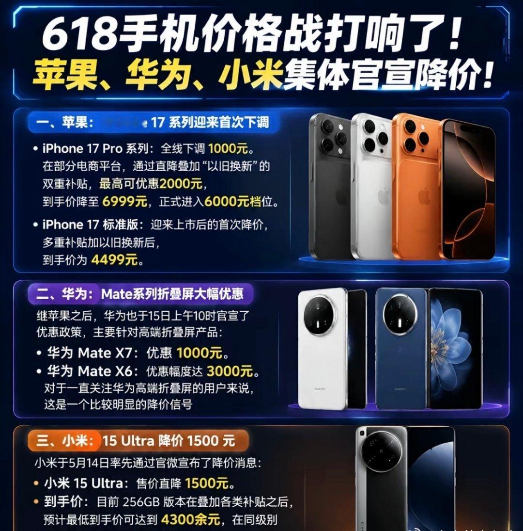 科技佳ZHJ手机厂商这波降价是冲着618和暑期来的，临近618和高考结束的暑期，