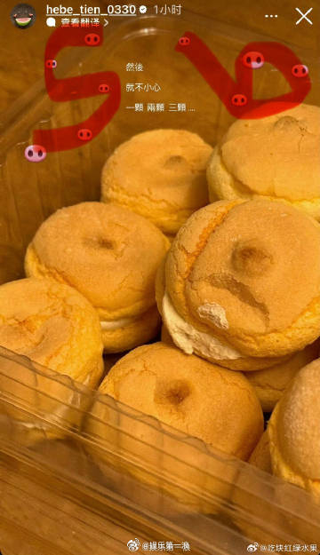 田馥甄 星晴田馥甄 星晴歌词  有网友称田馥甄最新动态“一颗两颗三颗”是周杰伦《