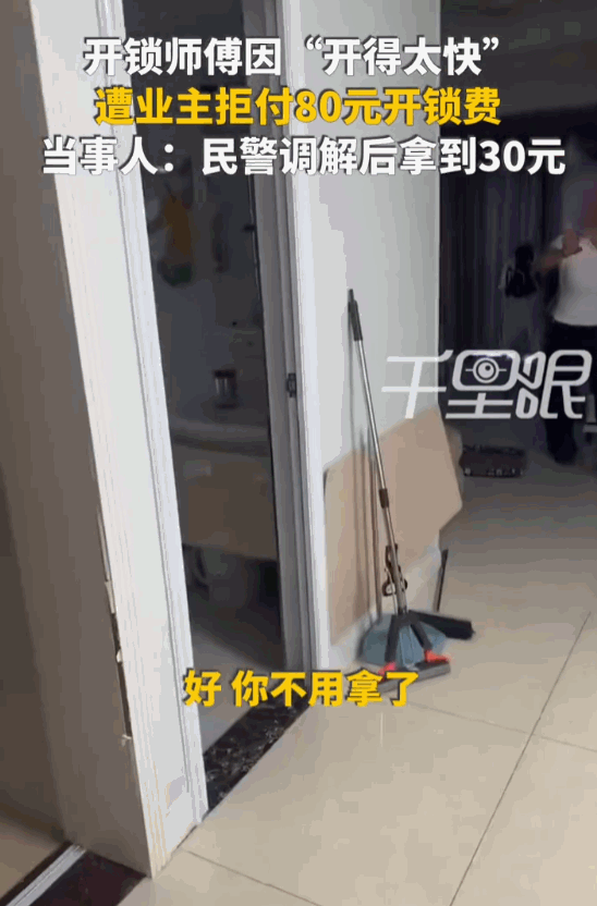 活久见！重庆40度高温，一锁匠顶着大太阳上门帮女客户开锁。不料因开锁太快，女客户